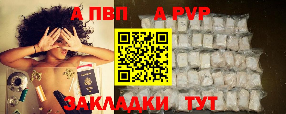 Alfa_PVP Crystall Малоярославец