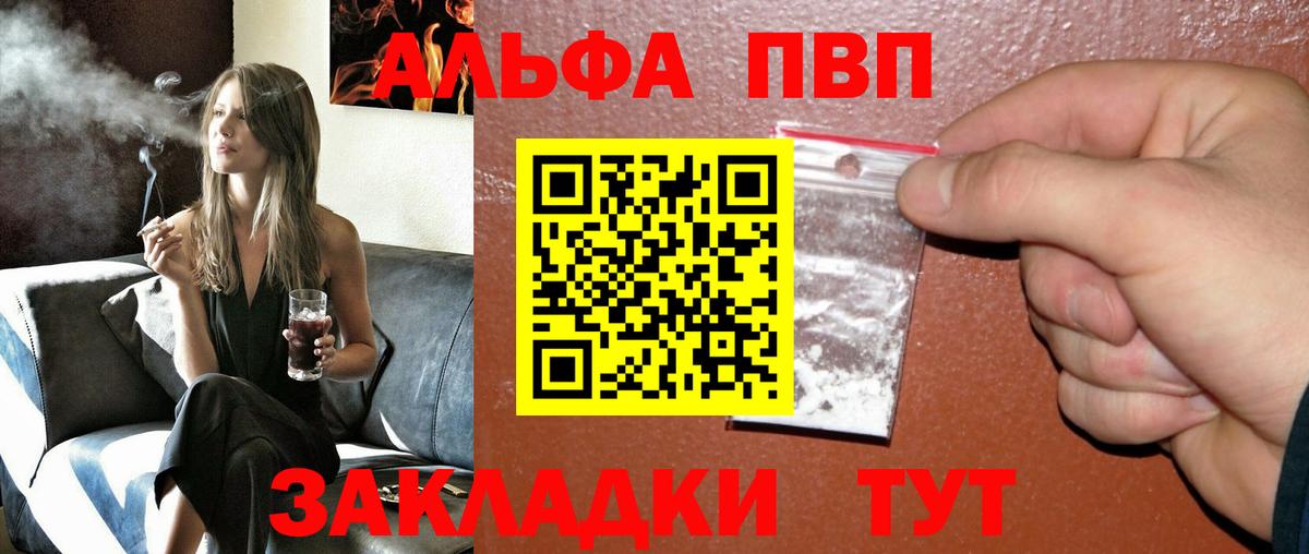A-PVP Crystall  APVP крисы CK  продажа наркотиков  Малоярославец  A-PVP кристаллы  Вход с VPN 