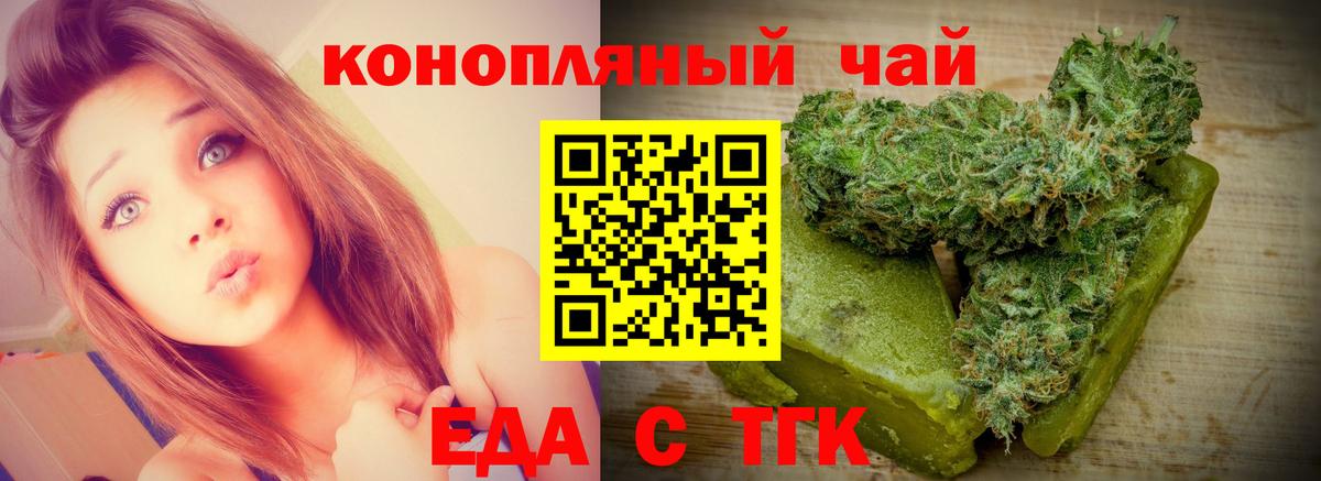 Малоярославец  Печенье с ТГК марихуана  Вход с VPN 