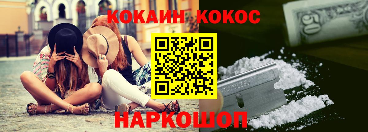 Малоярославец  Кокаин  Вход с VPN  Кокаин 98% 