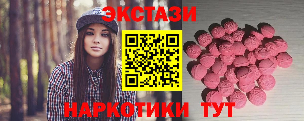 Ecstasy VHQ  Экстази  Экстази таблы  Малоярославец  Вход с VPN 