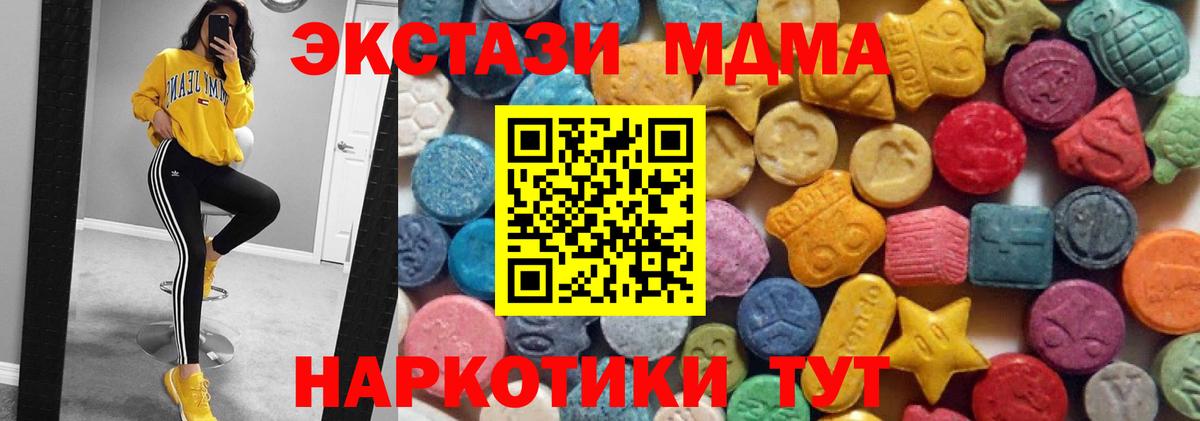 Экстази 280мг Малоярославец