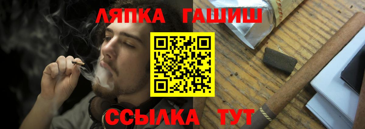 ГАШ гарик  Вход с VPN  Малоярославец  Гашиш  ГАШ индика сатива 