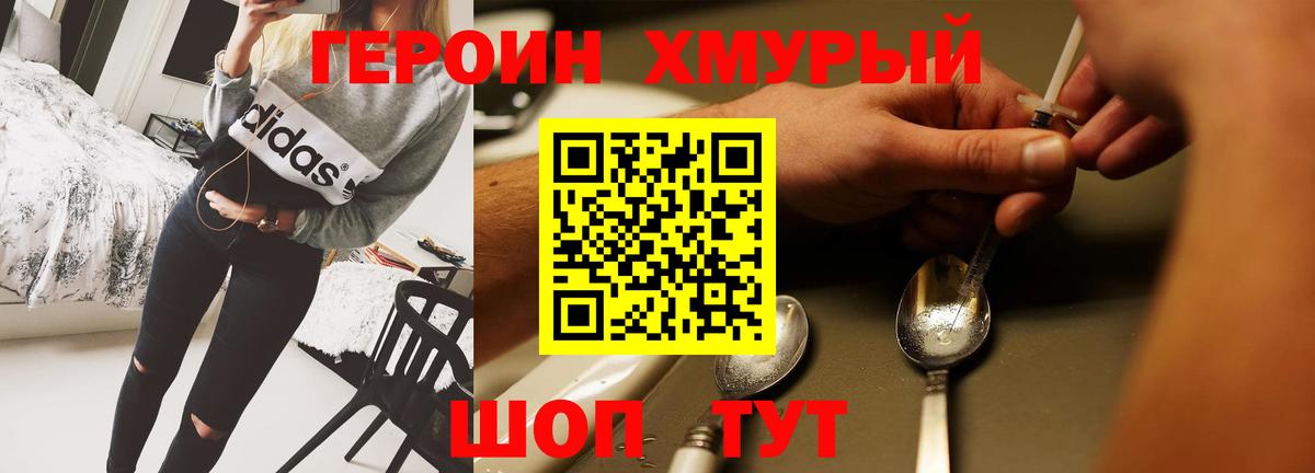 Героин белый  Вход с VPN  Малоярославец 