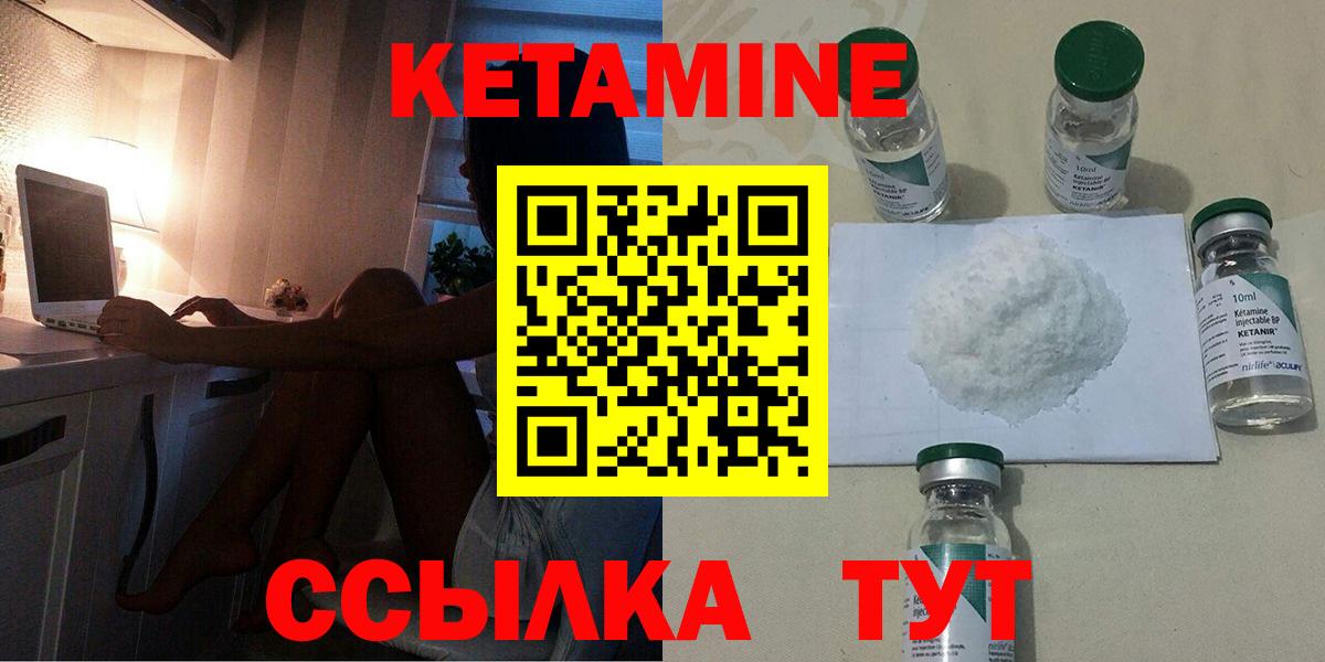 Малоярославец  КЕТАМИН ketamine  КЕТАМИН VHQ  Вход с VPN 