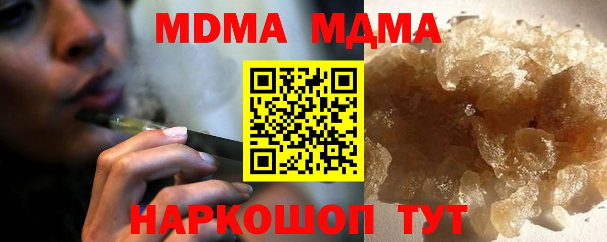 MDMA Molly  МДМА  Малоярославец  Вход с VPN  MDMA Molly 