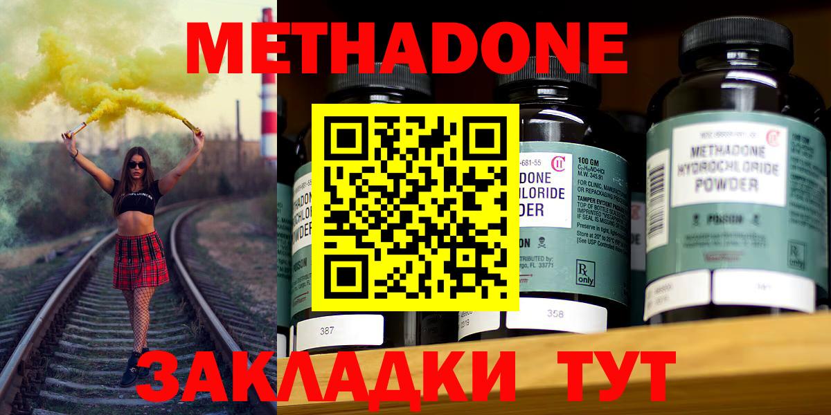 Малоярославец  Метадон methadone  ОМГ ОМГ как зайти  Вход с VPN 