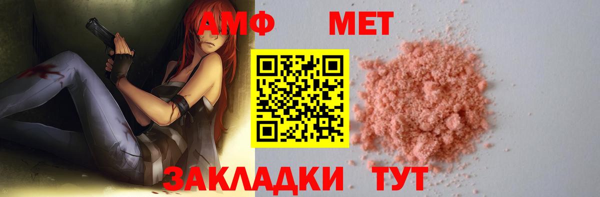 Первитин Methamphetamine Малоярославец