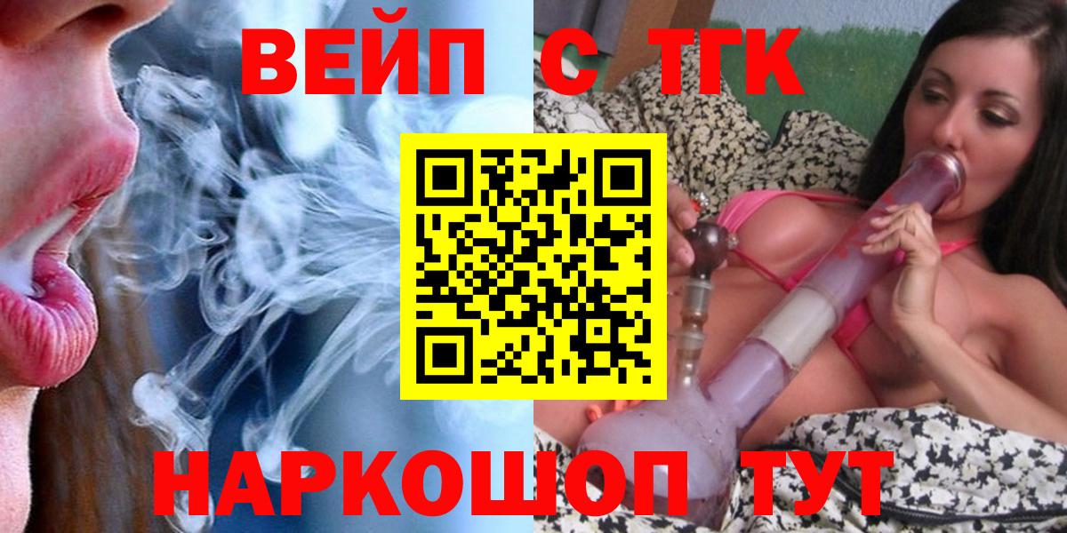 Дистиллят ТГК гашишное масло  ТГК жижа  Вход с VPN  Малоярославец 